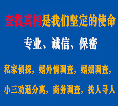 关于甘谷程探调查事务所